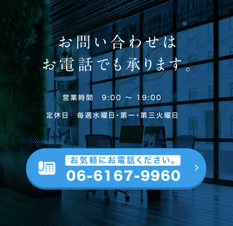 06-6167-9960