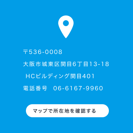 所在地